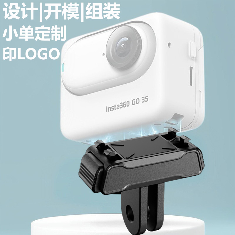 Hepail Insta360 magnetic quick release base action camera stand digital accessories Go Ultra