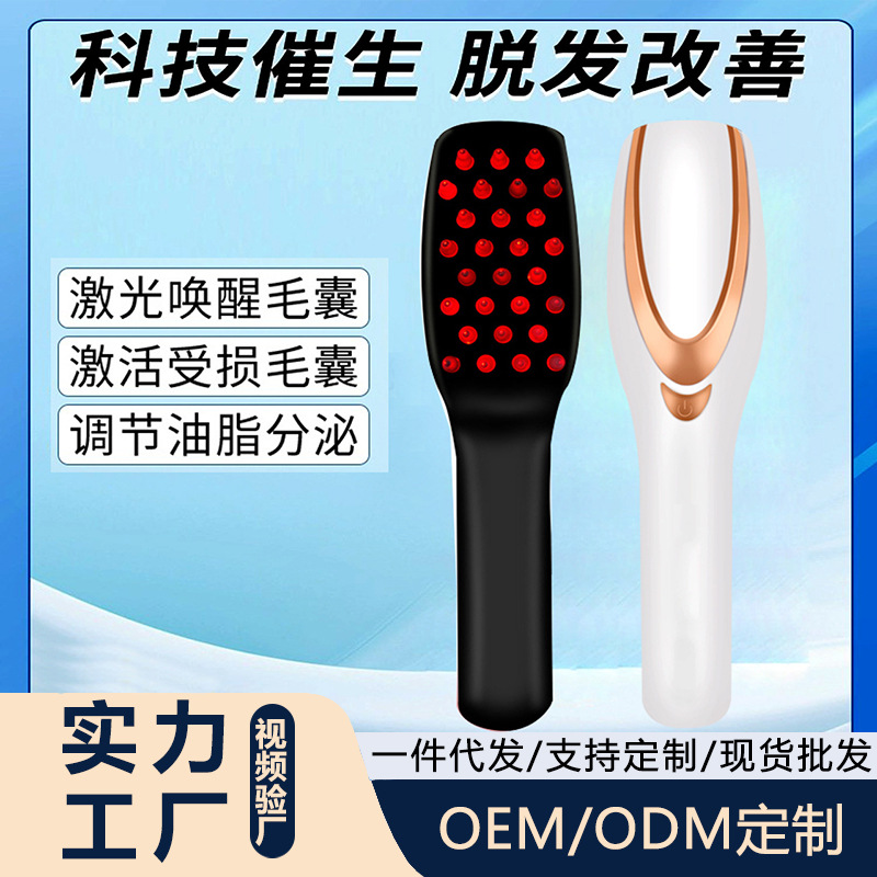 Hair Growth Comb Head Massager Anti-hair Loss Care Red Blue Light Meridian Hair Growth Electric Massage Comb Hair Care Comb Gift