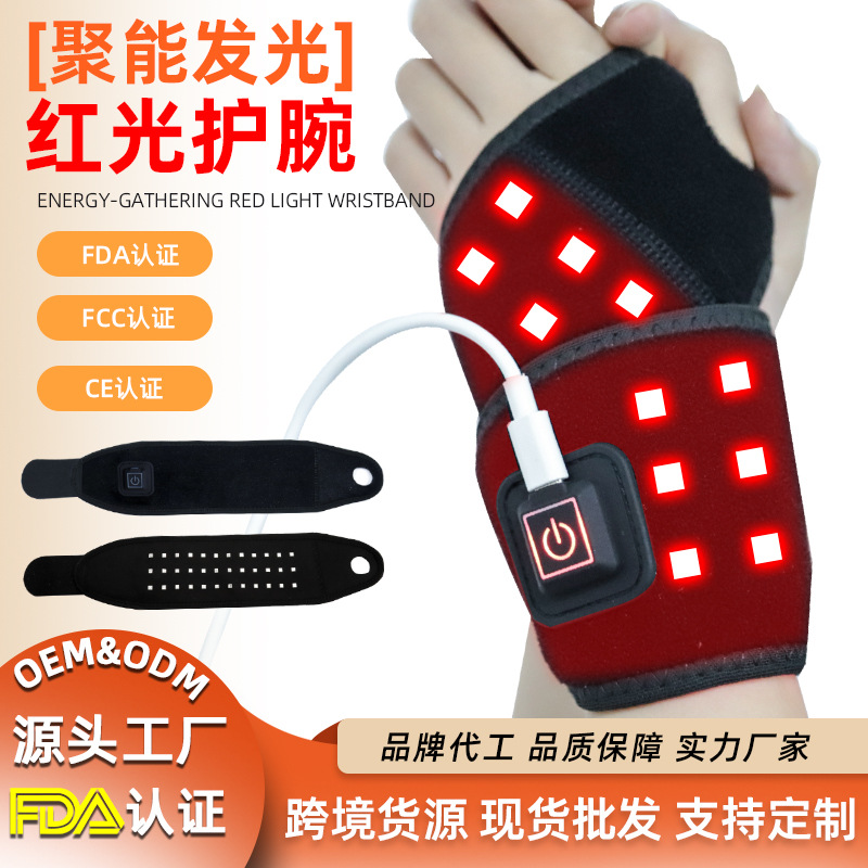 Red Light Physiotherapy Wrist Guard Joint Relaxation Hot Compress Dual Band Pulse Plug-in Red Light Wrist