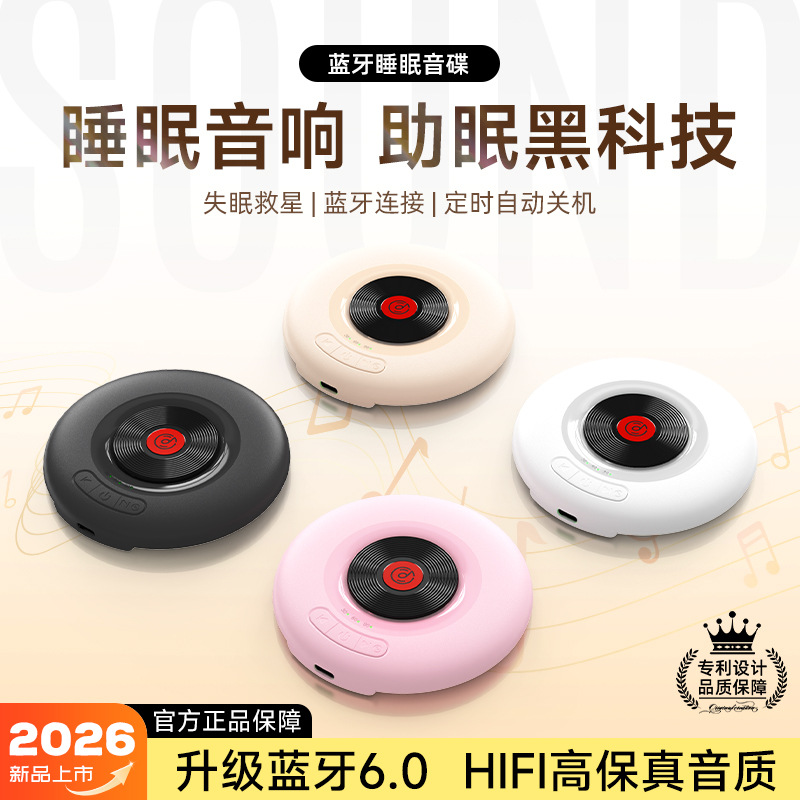 26 new private mold pillow sound disc pillow sleep speaker wireless mini small speaker bedside listening Bluetooth speaker