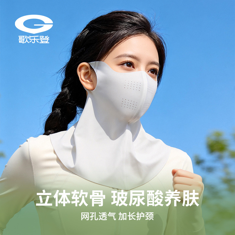 Summer Sun Protection Face Mask Women UV Protection Ice Silk Breathable Neck Cover Invisible Ear Hook Hyaluronic Acid Mask Thin XKZ81