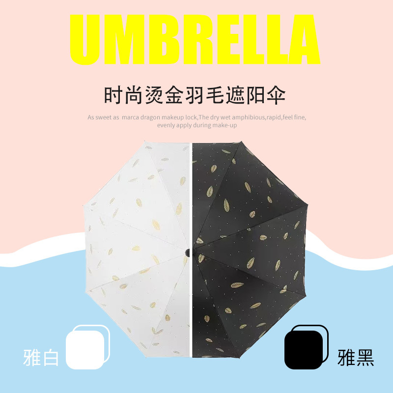 Umbrella Student School Portable Folding Sunscreen Umbrella Hot Stamping Print Sun and Rain Umbrella Printable Logo