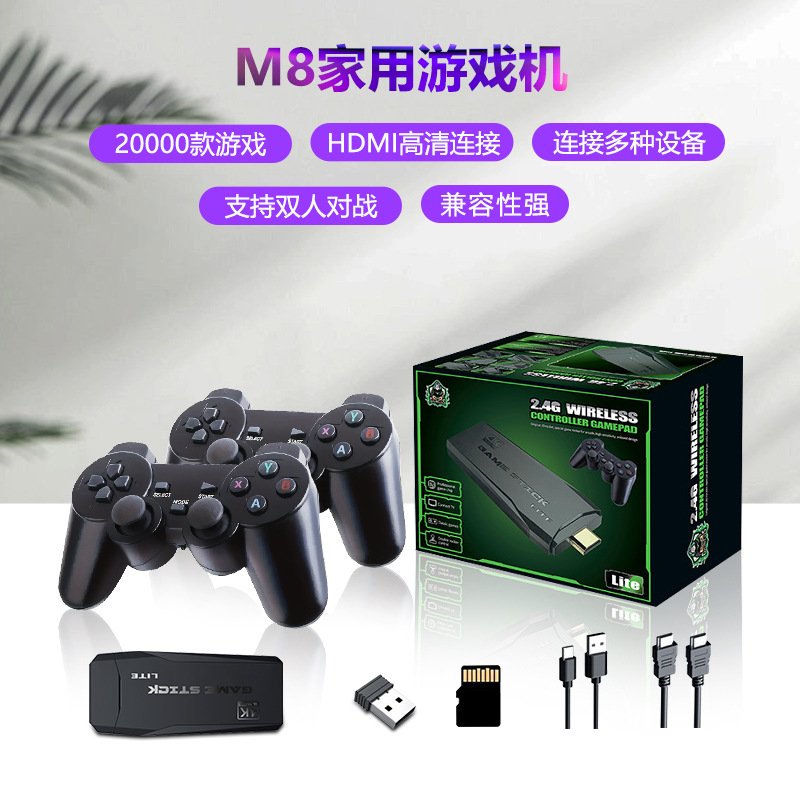 M8 Game Console Home Wireless Game Console 2.4G Wireless Dual Player TV Game Console HDMI HD PS Arcade