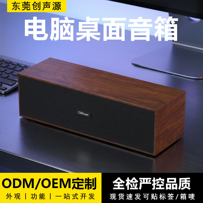 2026 new home wooden desktop laptop computer speaker USB no battery wired Bluetooth speaker