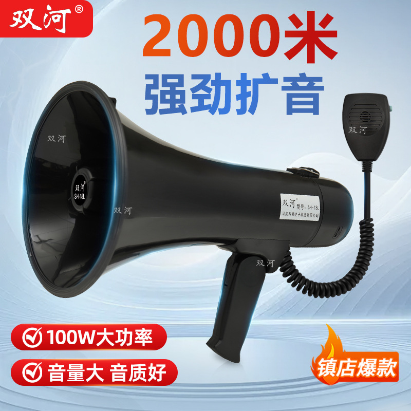 High-power 50W 100W handheld megaphone for forest fire prevention, urban management, order maintenance, and promotion