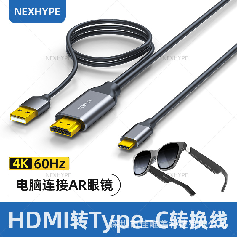 HDMI to Type-C HD cable with power supply HDMI Type-C adapter data HDMI cable to Type-C USB