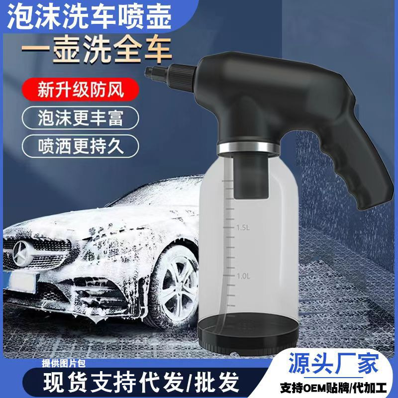 New handheld car wash electric foam spray gun, large capacity 2L car cleaning spray bottle, rechargeable portable high pressure long battery life
