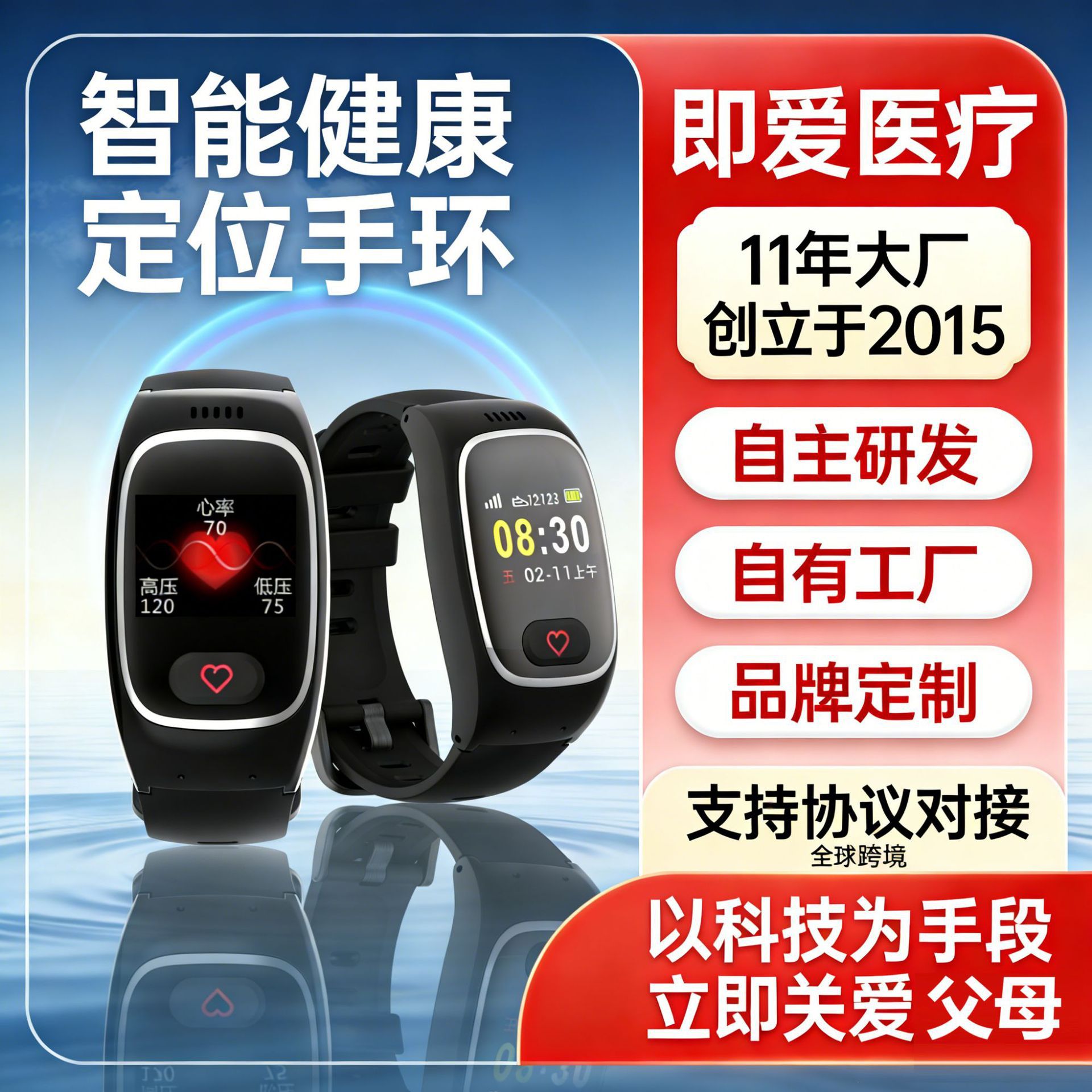 2026 Domestic Version L16 Smart Bracelet Elderly Positioning Heart Rate Blood Pressure Body Temperature Blood Oxygen Step Counting Phone Watch