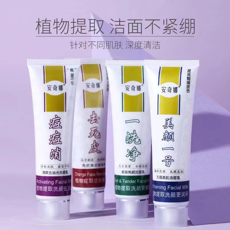 Anqina Dead Skin Keratin Skin Care Cleansing Gel Refreshing Hydrating Exfoliating Cream
