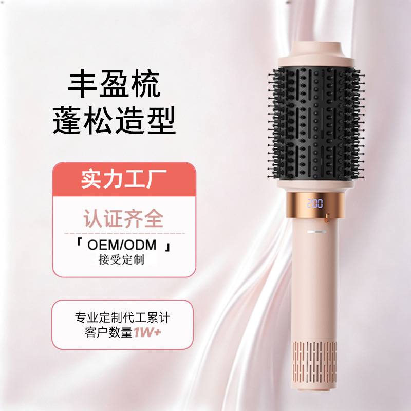 Blow Dryer Brush Volumizing Comb Negative Ions Increase Shine Volume Fullness Anti-Frizz Curling Iron Hot Air Comb