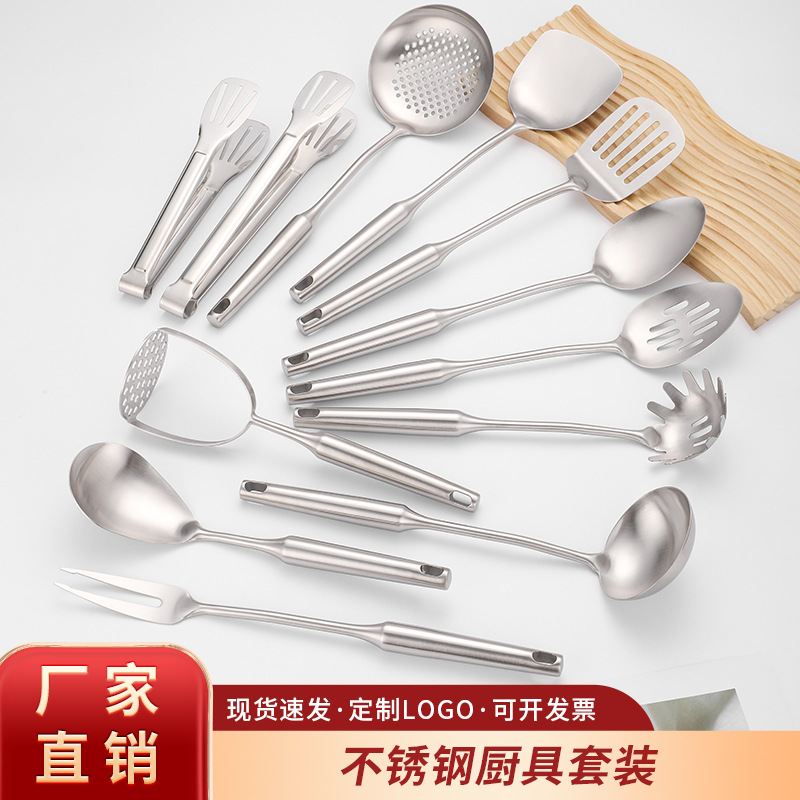 Stainless steel slotted spoon 2.0 high-end cookware set, kitchen cooking spatula, non-stick pan daily use, frying spatula, soup spoon