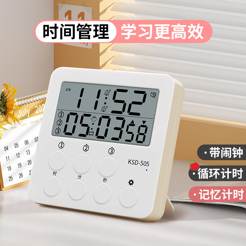 Multifunctional Timer Student Dedicated Timer Reusable Three Groups Timing Silent Snooze Alarm Clock Digital Display