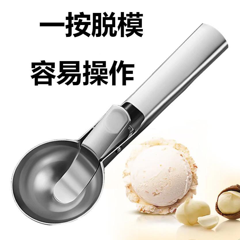 Stainless Steel Ice Cream Scoop Spoon Multifunctional Ice Cream Dessert Ball Scoop Ice Cream Fruit Spoon FCM