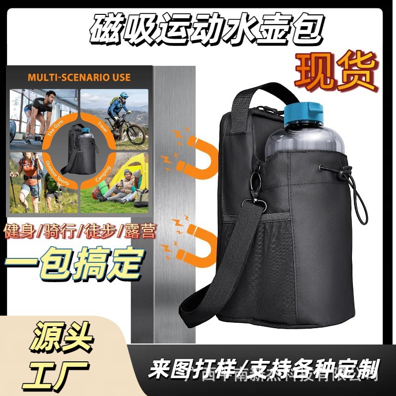 Dedicated outdoor sports magnetic water bottle bag water cup crossbody bag gym phone key storage bag