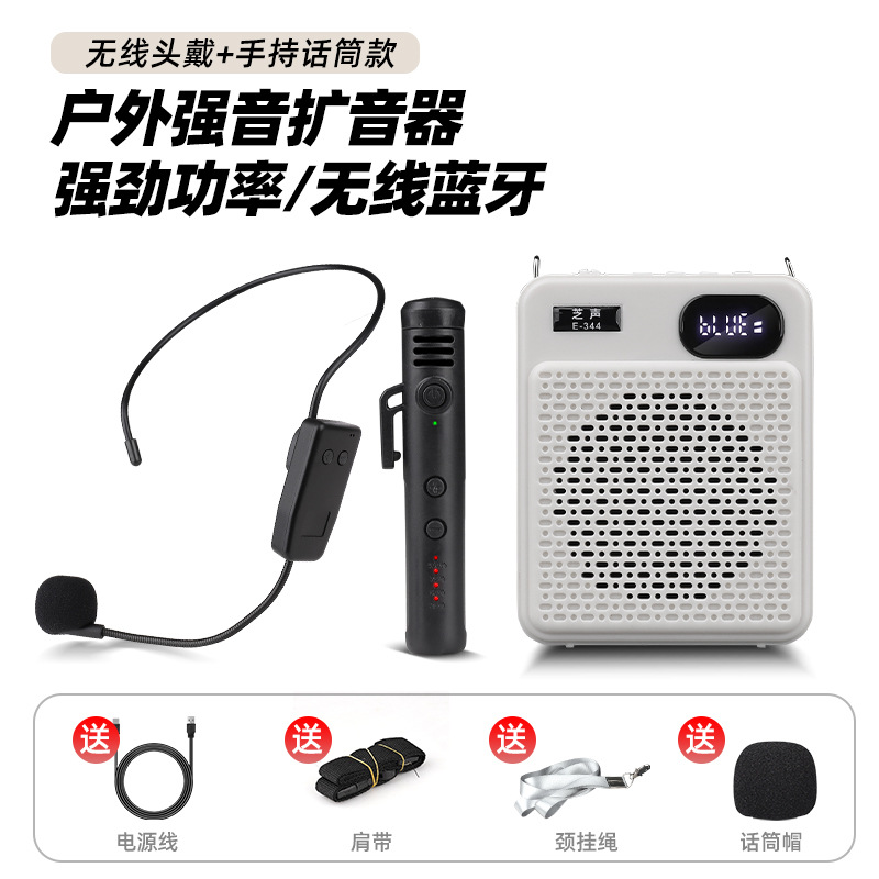 New Zhisheng Small Bee Teacher Lecture Dedicated Amplifier Multifunctional Outdoor Loud Volume Microphone Tour Guide Shout
