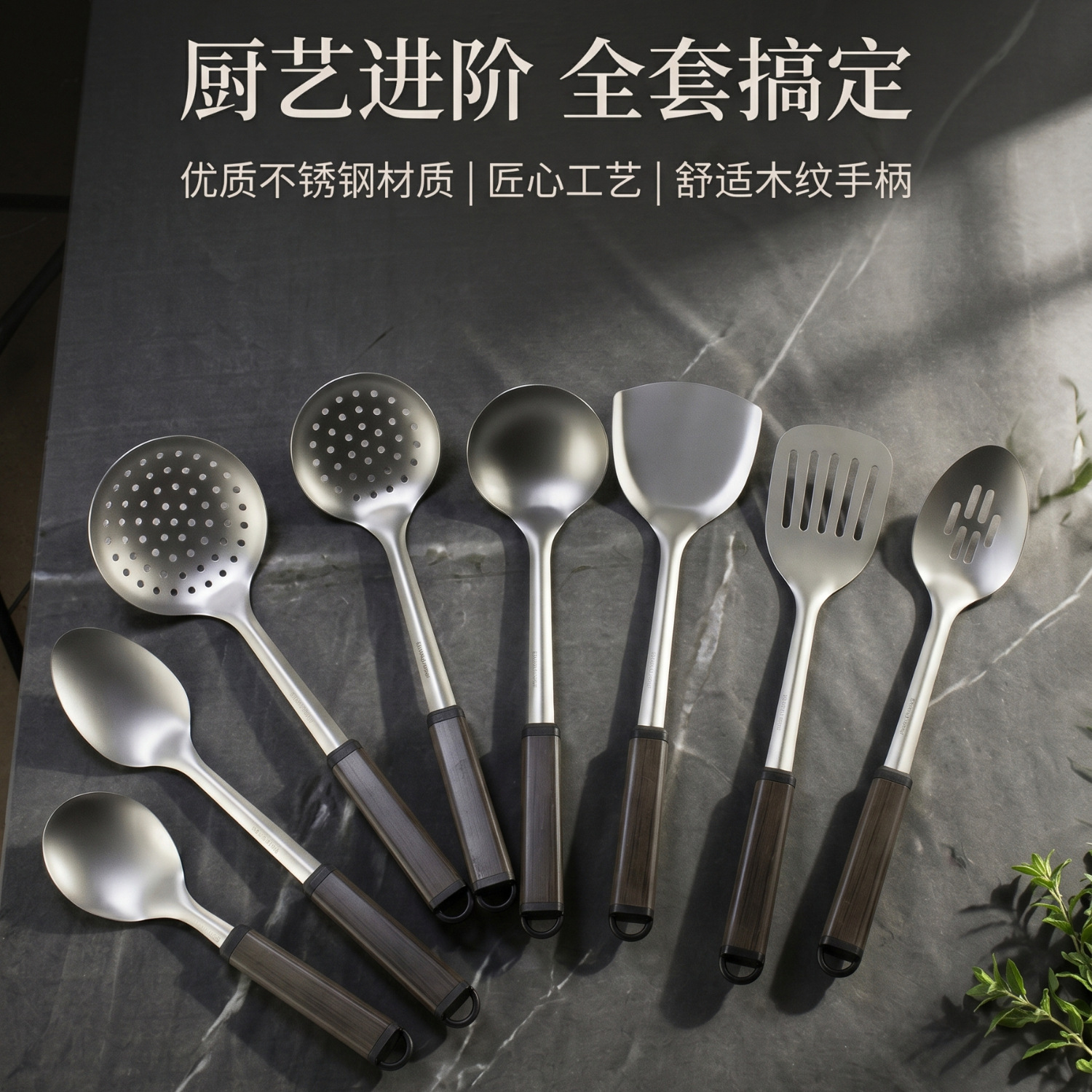 Titanium Purified Stainless Steel Kitchen Utensils Dense Spoon Powder Spatula Slotted Spoon Soup Spoon Slotted Spoon 8-Piece Set Home Cooking Kitchen Spatula