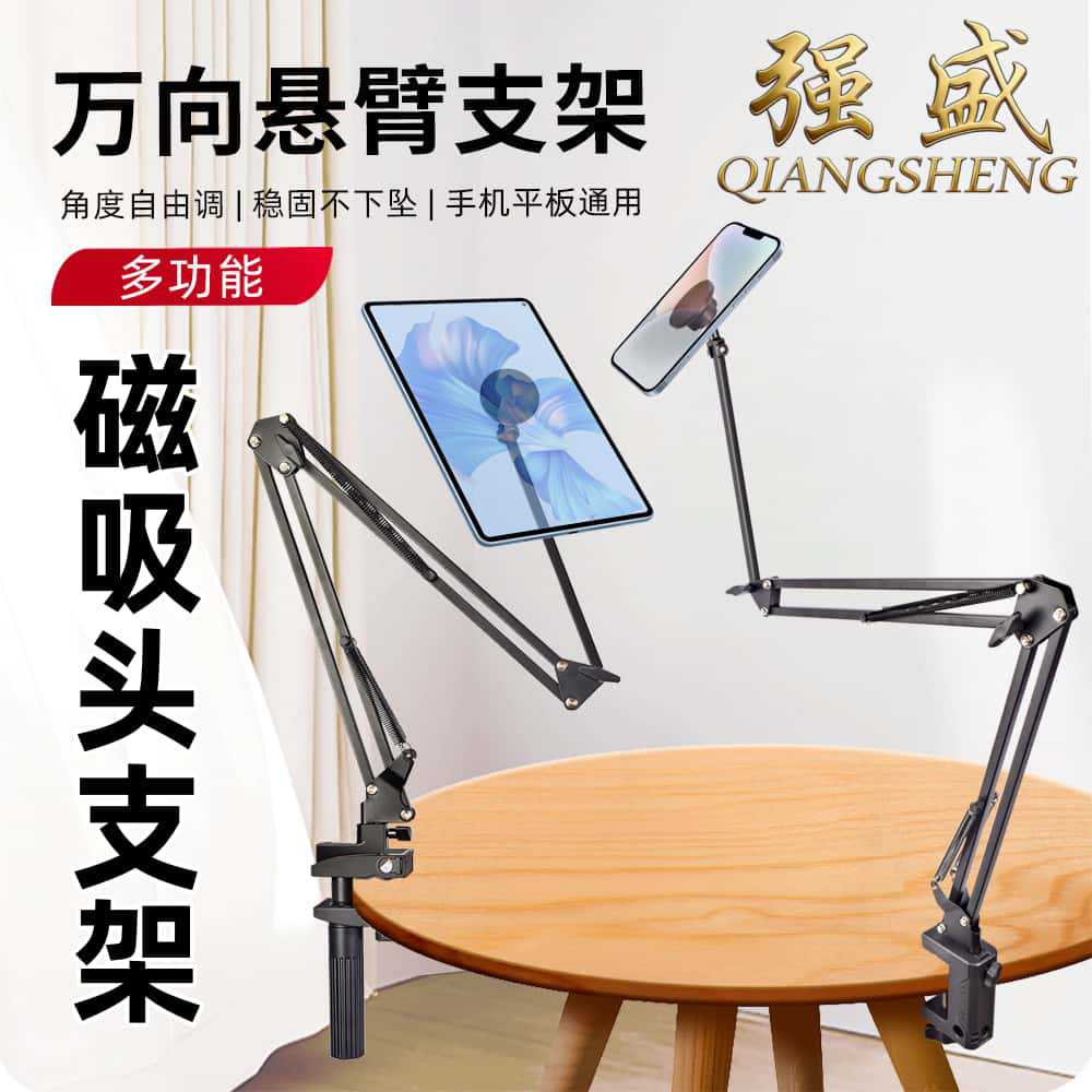 Magnetic phone holder tablet bedside bed iPad computer multi-functional universal digital accessory