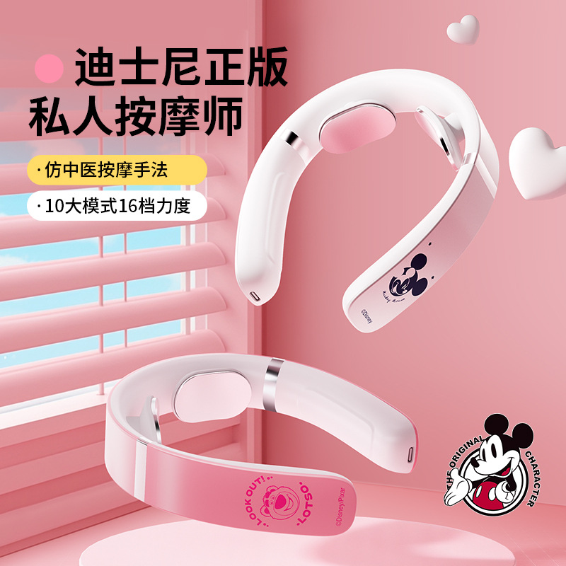 Disney F20 Neck Massager Multifunctional Electric Shoulder Neck Massager Home Use Cervical Shoulder Massager