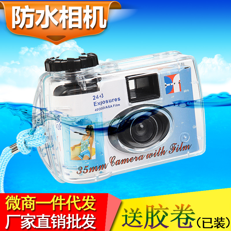 Disposable waterproof camera waterproof camera underwater camera