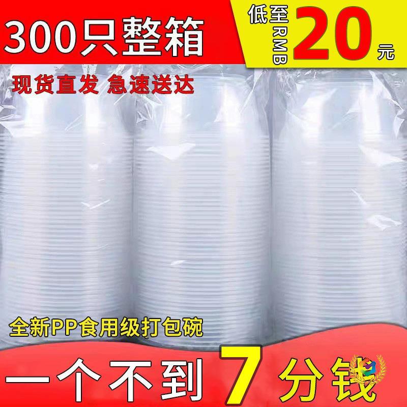 Disposable bowls, plastic household small bowl set, round with lid, lunch box, takeout container, tableware, soup bowl, commercial use