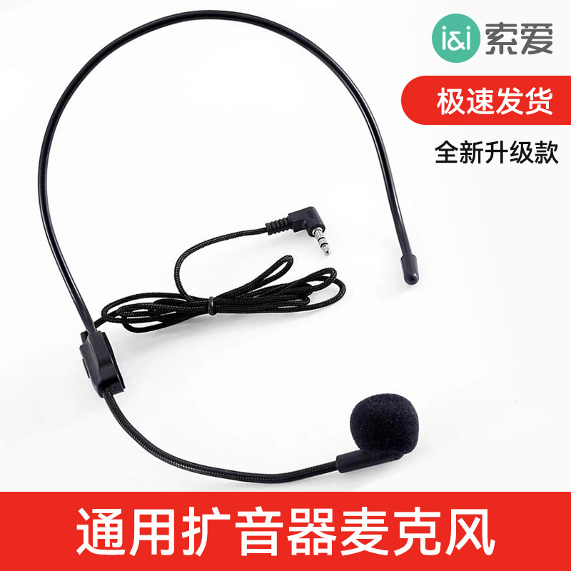 Soai S29 Amplifier Microphone Clip-on Mic Cotton Bee Amplifier S318 S350 etc Universal
