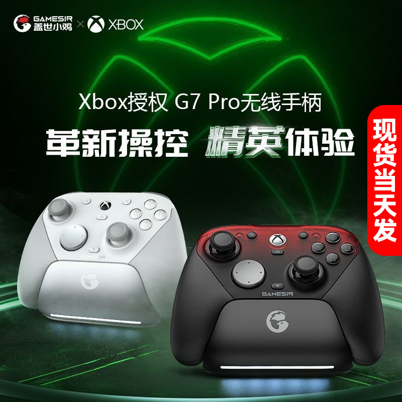 GameSir G7 Pro Wireless Game Controller Xb/ox PC/Steam/Android Cloud Gaming