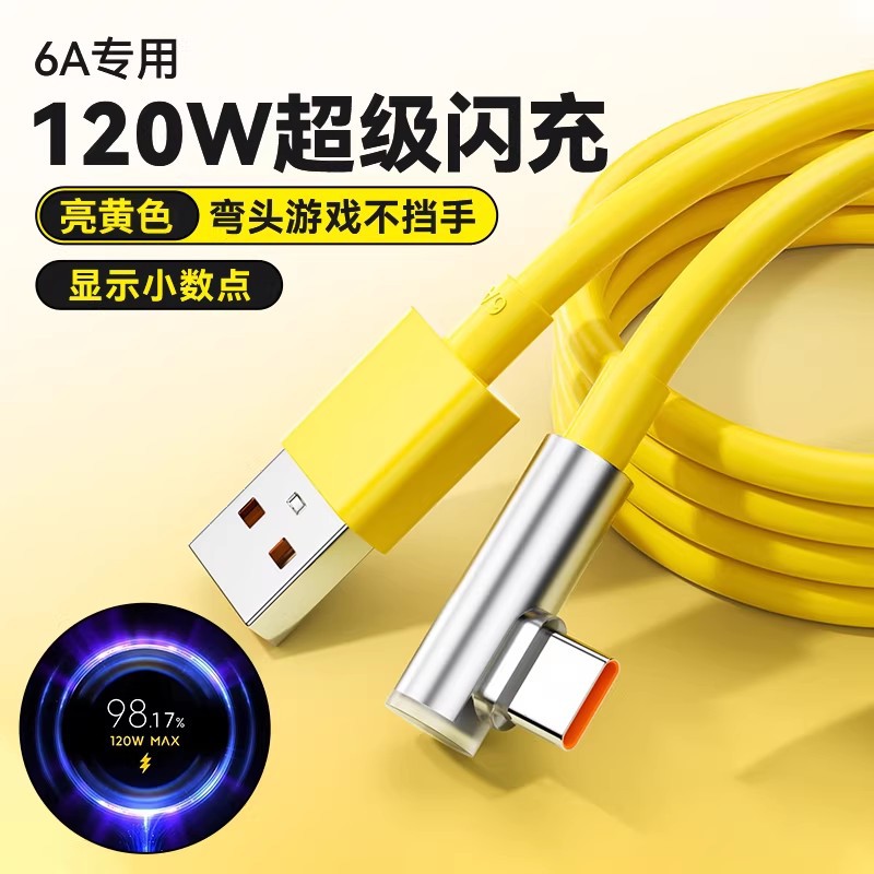 Single bent head 120W fast charging 6A gold label data cable for Xiaomi 15 Redmi phone 67W charging cable