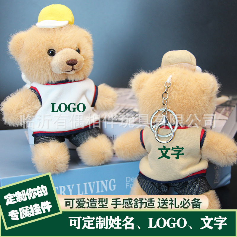 Bear pendant teddy bear plush toy clothes removable doll company event gift custom LOGO