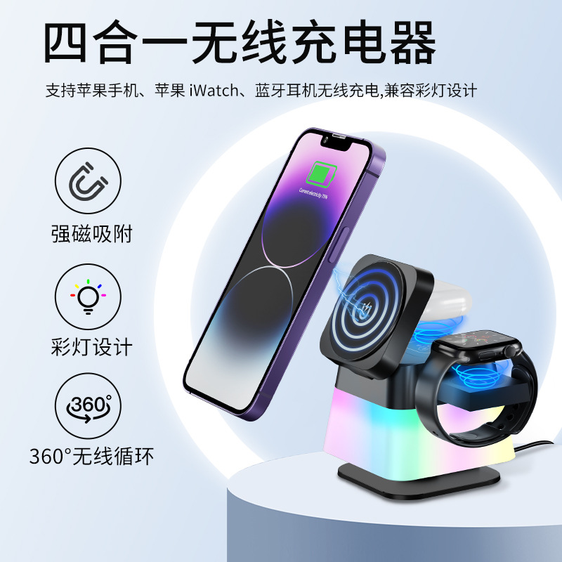 Foldable Four-in-One Wireless Charger Phone Charging Stand Watch Charger Magnetic Fast Charging 15W Foldable