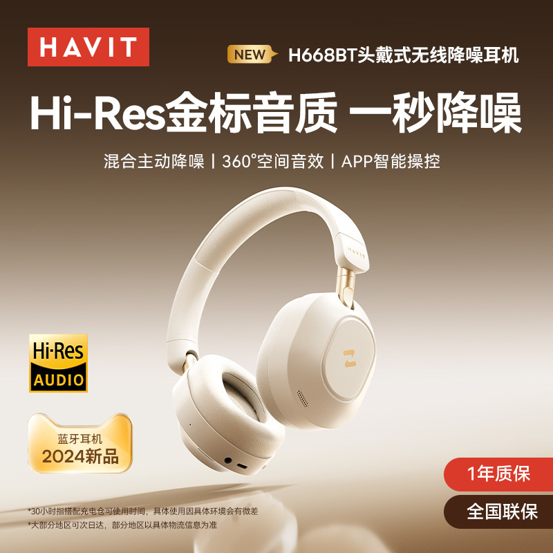 havit H668BT Bluetooth Headphones Over-ear ANC Active Noise Cancellation Foldable Esports Low Latency