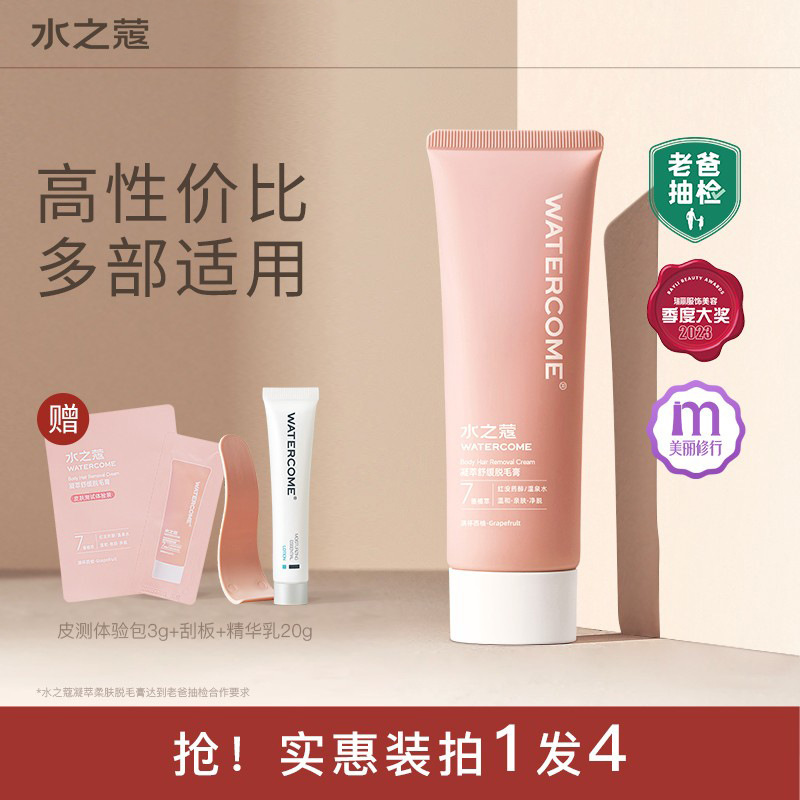 Cooperative inquiry Shuizhike hair removal cream for women armpit non-private area whole body not permanent armpit hair leg hair men not irritating
