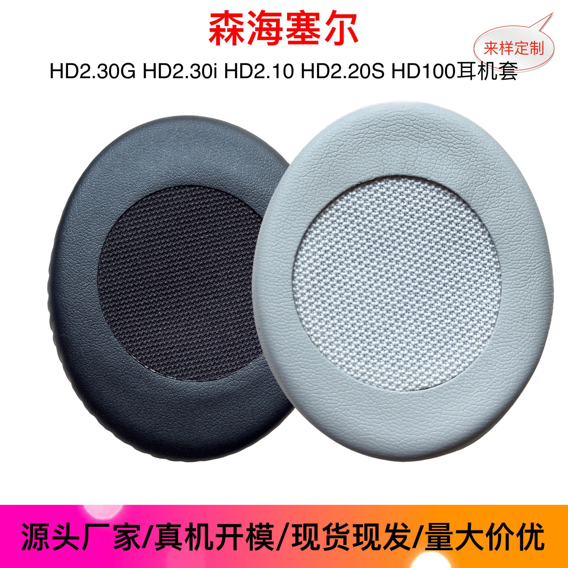 Applicable to Sennheiser HD2.30G HD2.30i HD2.10 HD2.20S HD100 headphone pads ear pads