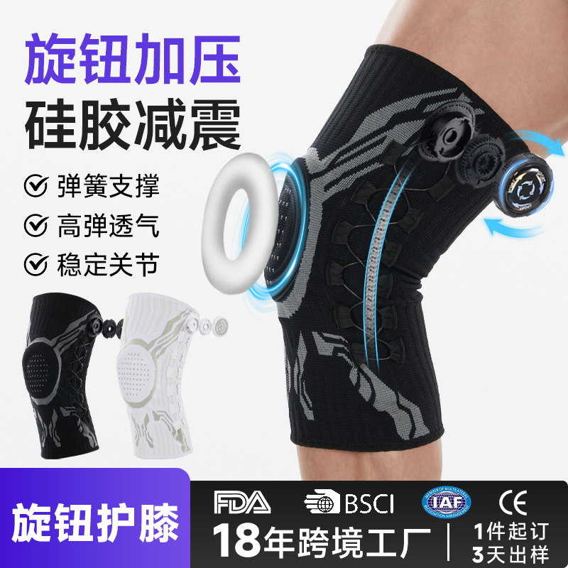Rotary buckle knee brace, sports outdoor running fitness spring support, silicone cushioning, knitted compression knee protection