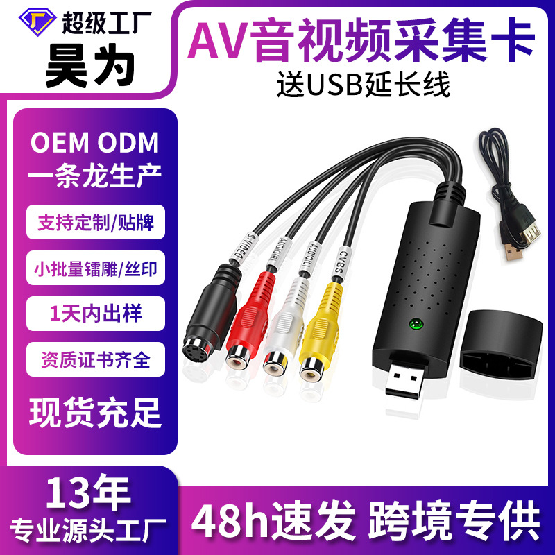 Single USB Capture Card AV Signal Image Video Capture Device EZCAP Surveillance Camera Recording HD