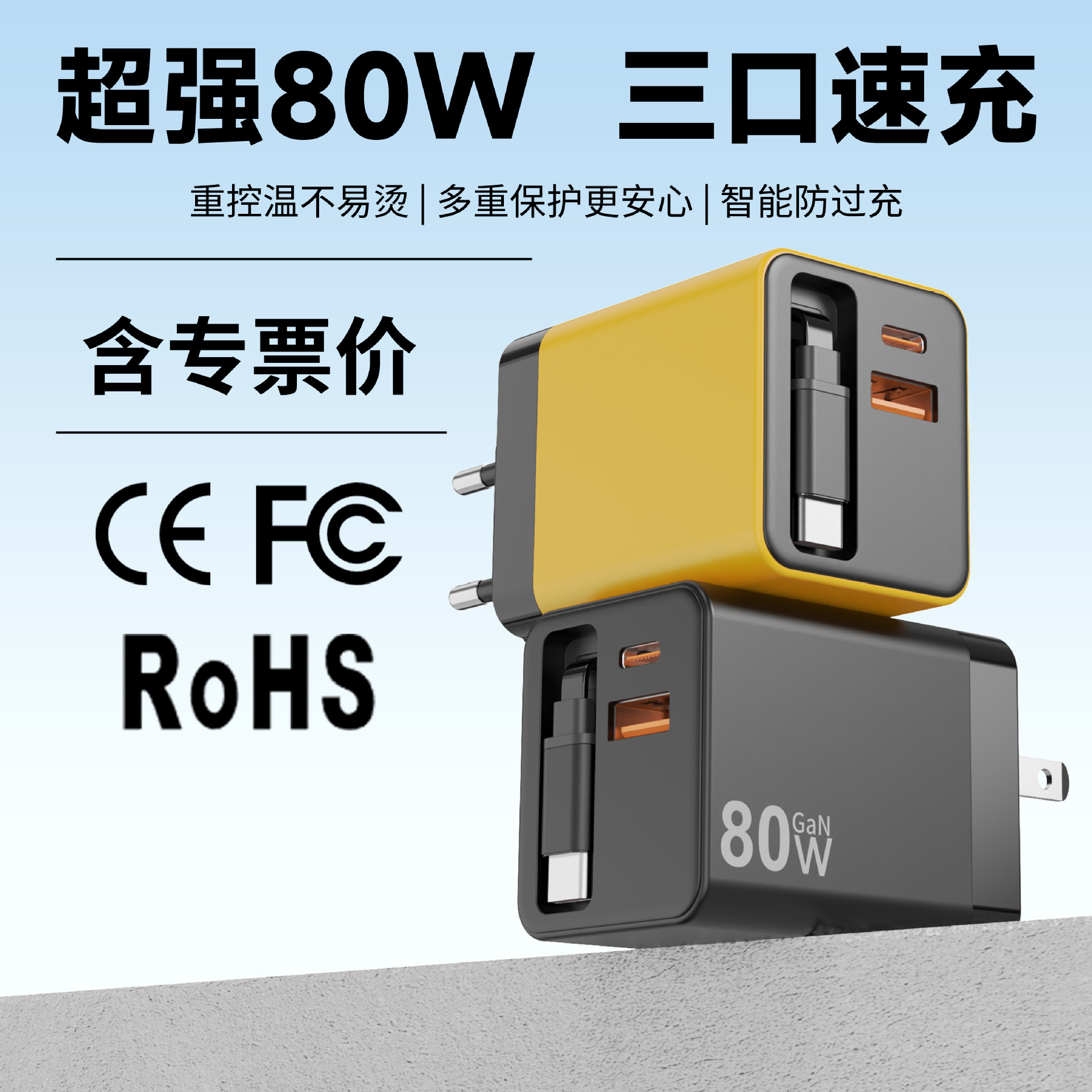 80W GaN charger applicable to Android Apple charger head A+C dual port phone charger fast charging