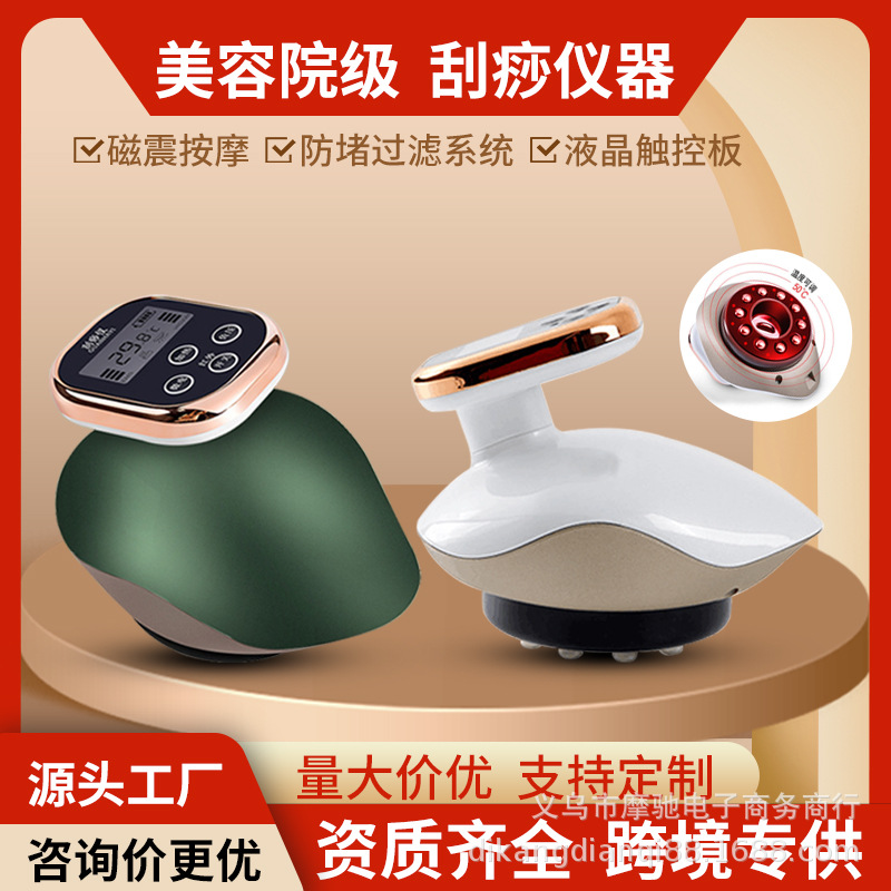 Electric Gua Sha Device Household Acupoint Meridian Dredging Back Cupping Suction Sha Whole Body Massage Portable