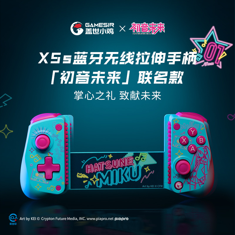 Gaisi Xiaoji (GameSir) X5S Hatsune Miku Co-branded Game Controller Android iOS Universal Mobile Game Control