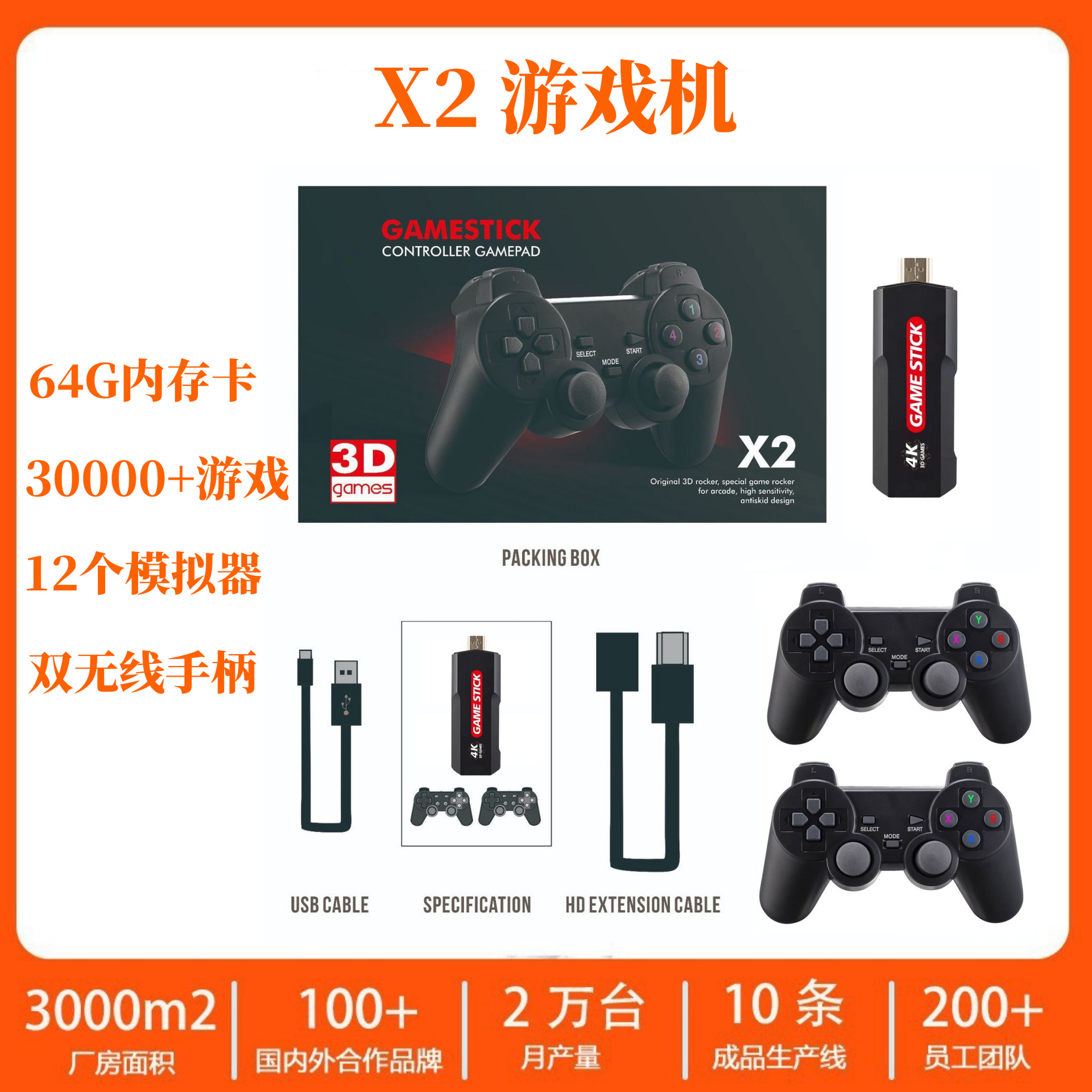 X2 Home Game Console Wireless HD HDMI Game Console Dual Player Battle Game Arcade