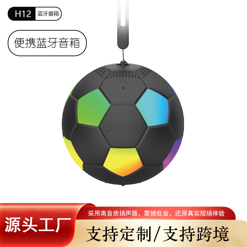 Football Bluetooth Speaker Atmosphere Light Small Speaker New Colorful Portable Bluetooth Speaker Outdoor Mini Speaker