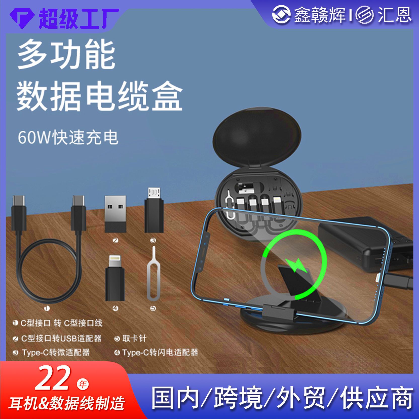 Type-C Charging Cable Multifunctional Data Cable Storage Box 65W PD Fast Charging Phone Holder Charging Cable One-to-Eight