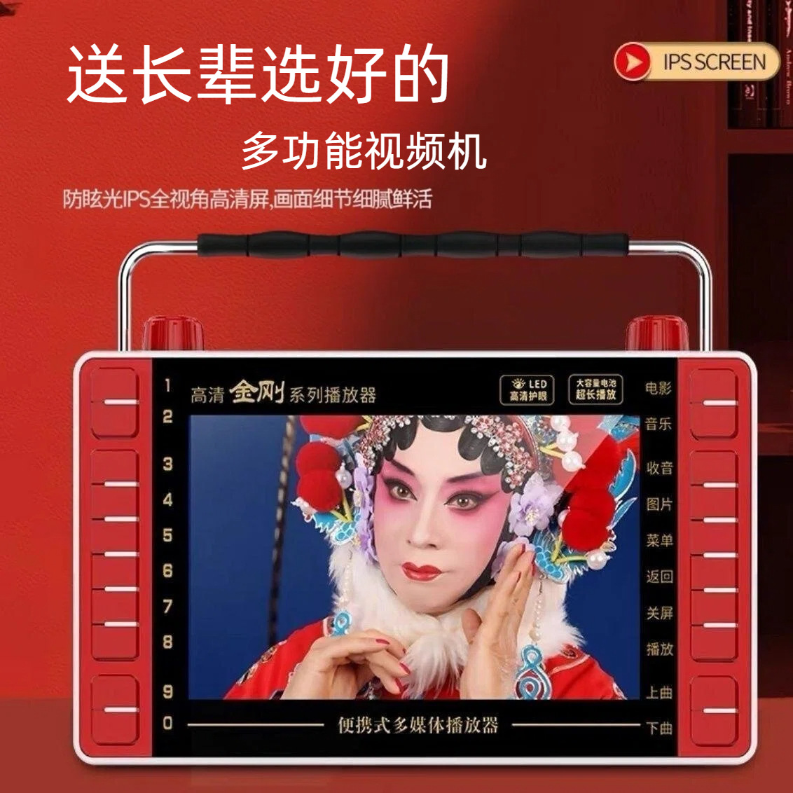 Strictly Selected Video Player Multi-functional for Elderly Square Dancing, Watching Opera, Singing Opera, Large Screen Portable with Card Slot HD Player