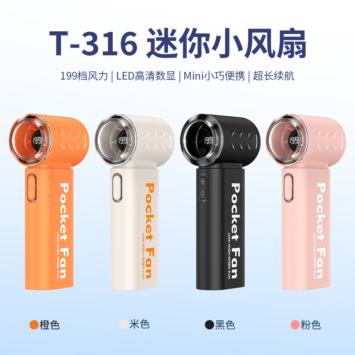 New High-Speed Mini Handheld Fan USB Portable Outdoor Strong Wind 199 Gear High Speed Small Fan