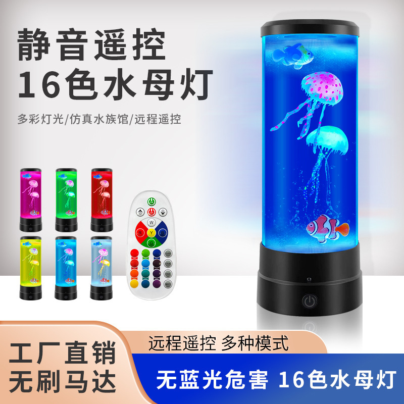 Large jellyfish fish LED night light atmosphere colorful lamp home decoration remote control desk lamp