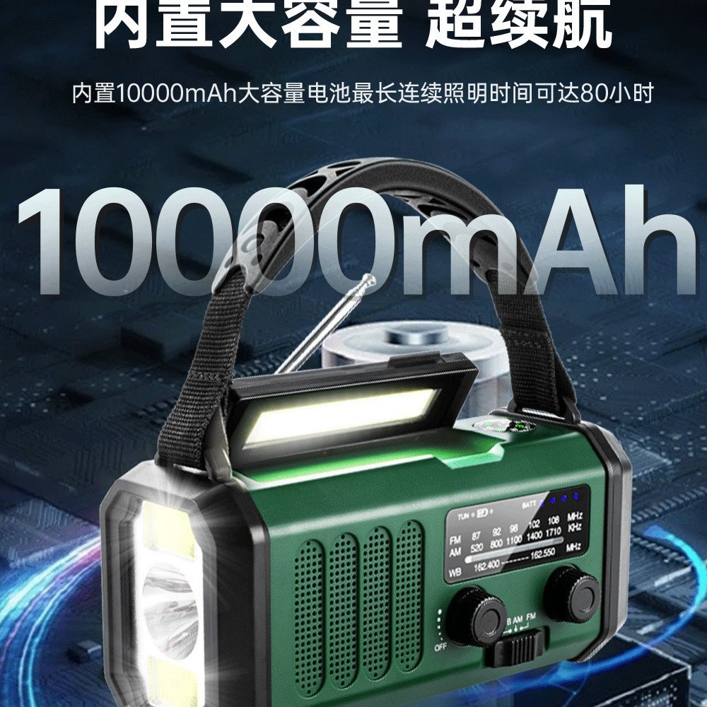 Disaster emergency solar hand-crank radio flashlight hand-crank emergency power generation USB charging 10000