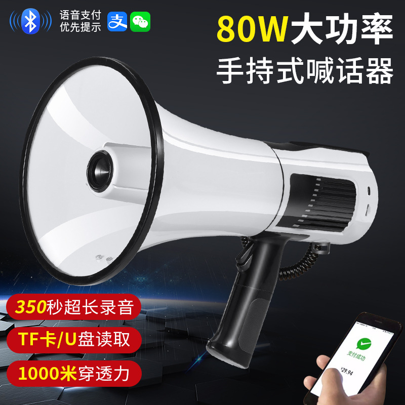 80W High Power Handheld Multifunctional Wireless Amplifier with Strong Penetration for Promotion and Vending Loudspeaker