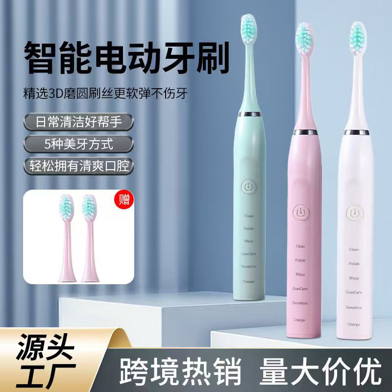 Electric Toothbrush Cleaning Brush Whitening Brush Care Ultrasonic Vibration Toothbrush Beauty Toothbrush Gift Silent
