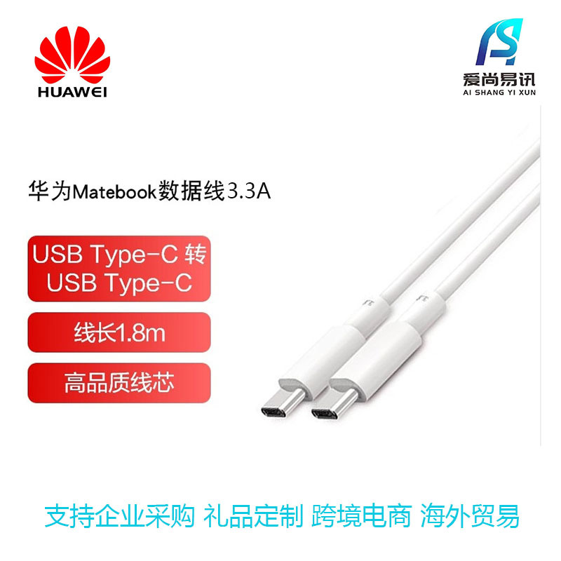 Huawei Original Laptop Charging Cable Fast Charging Data Cable 3.3A 1.8m Simple Package