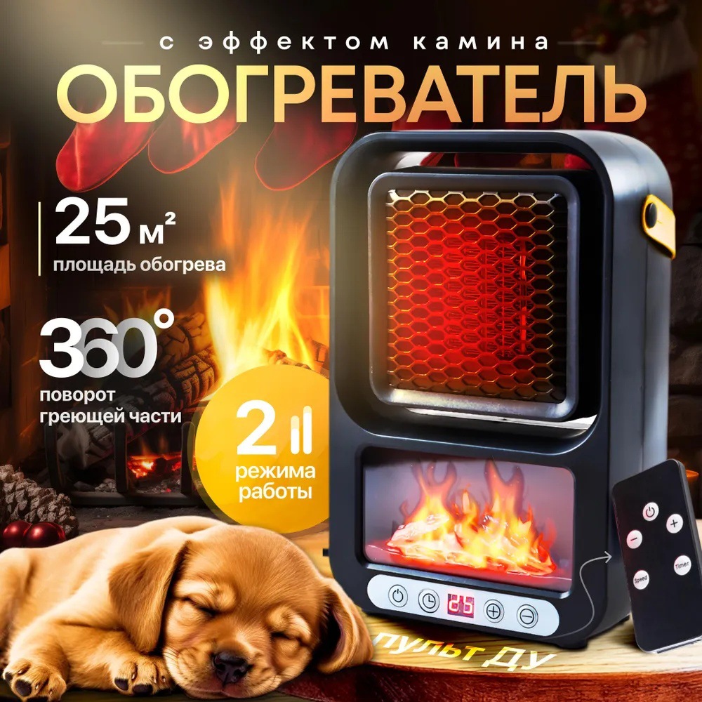 Russia Flame Heater Handheld Desktop Quick Heat Heater Mini Small Household Electric Heat Fan Quick Heat Fan