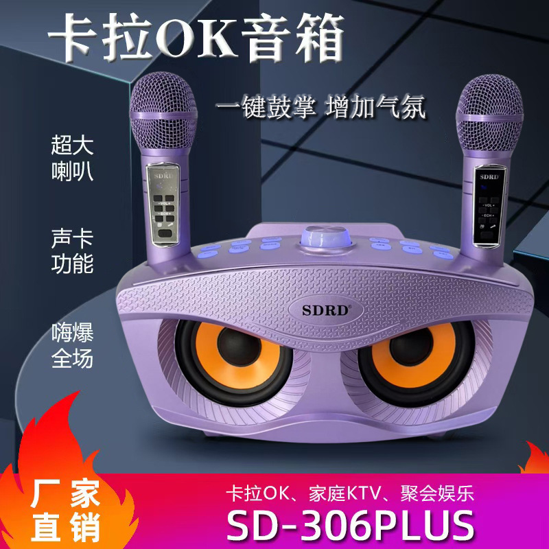 New version SD306plus owl Bluetooth speaker wireless microphone K song all-in-one audio home KTV player