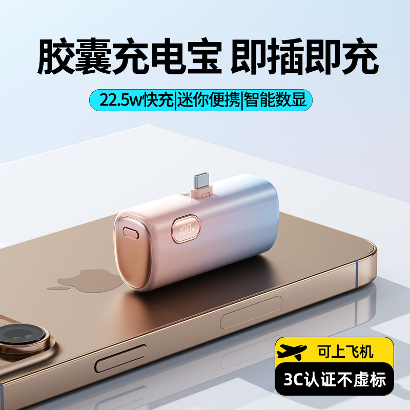Outdoor 3C Foldable Charging Power Bank Cable Plug Capsule 5000mAh Portable Pocket Mobile Power Supply